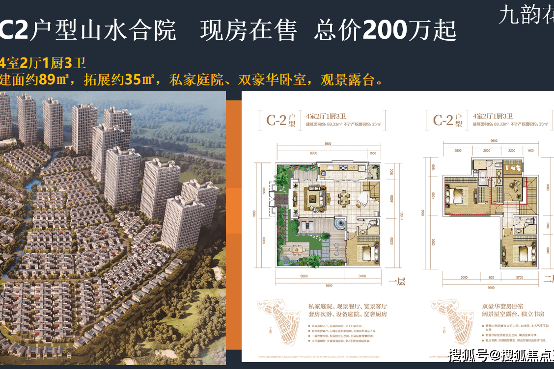 九龙玉府最新消息：项目进展、市场分析及未来展望