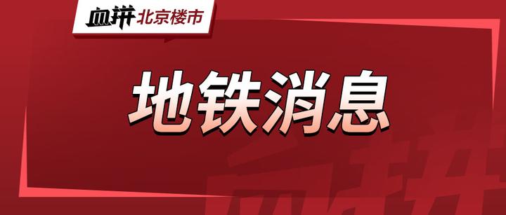 三水地铁开通最新消息：线路规划、建设进度及对佛山发展的重大意义