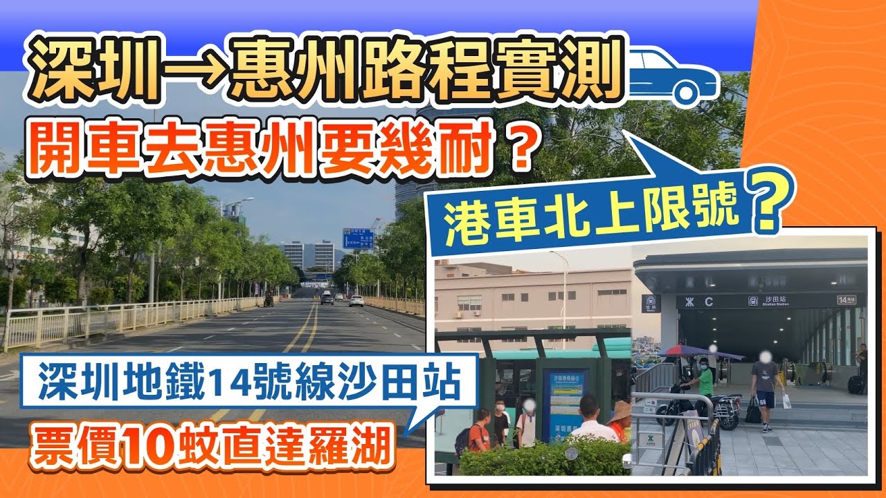 惠河城际轻轨最新消息：建设进度、站点规划及未来展望