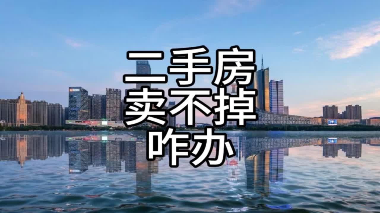 烈山最新二手房出售信息全览：价格走势、区域分析及购房指南