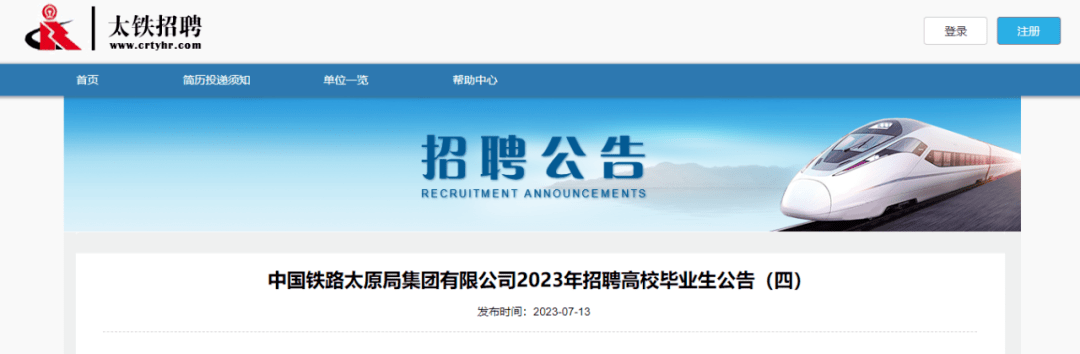 山西人才网最新招聘信息：洞悉求职趋势，把握就业先机