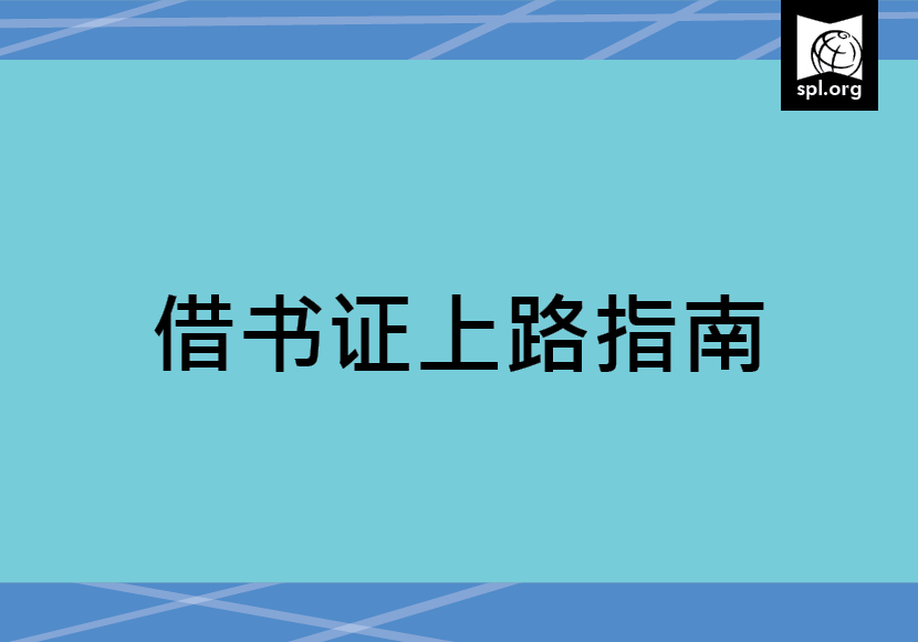 2024合肥最新借读政策解读：细则、流程及常见问题解答