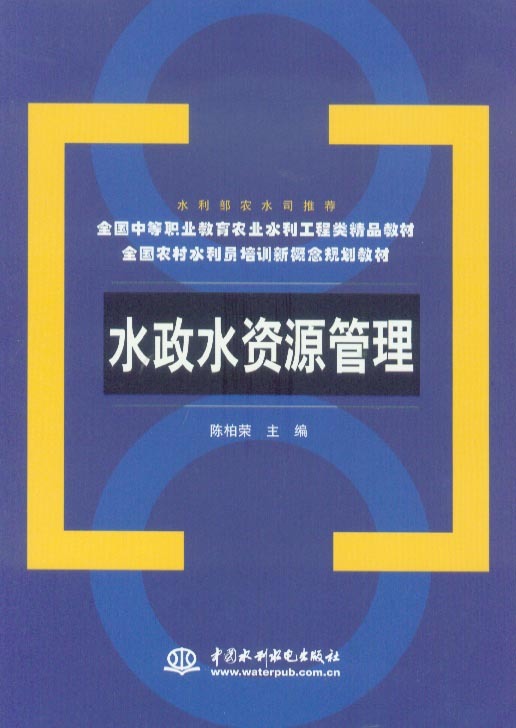 福建水利网最新消息：水资源管理、防汛抗旱及水利工程建设动态