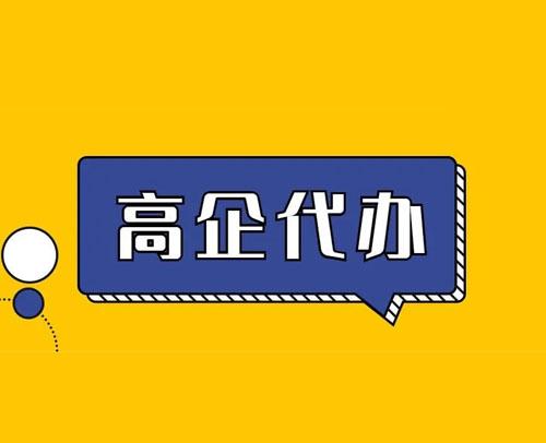 深度解读：2024年企业所得税优惠政策最新变化及未来趋势