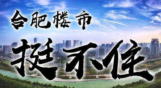 合肥京商商贸城最新消息：发展现状、未来规划及潜在机遇