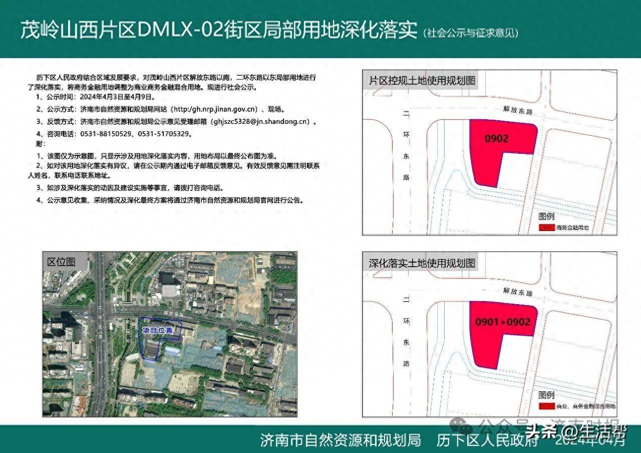 济南市党杨路最新规划：交通升级、区域发展与未来展望