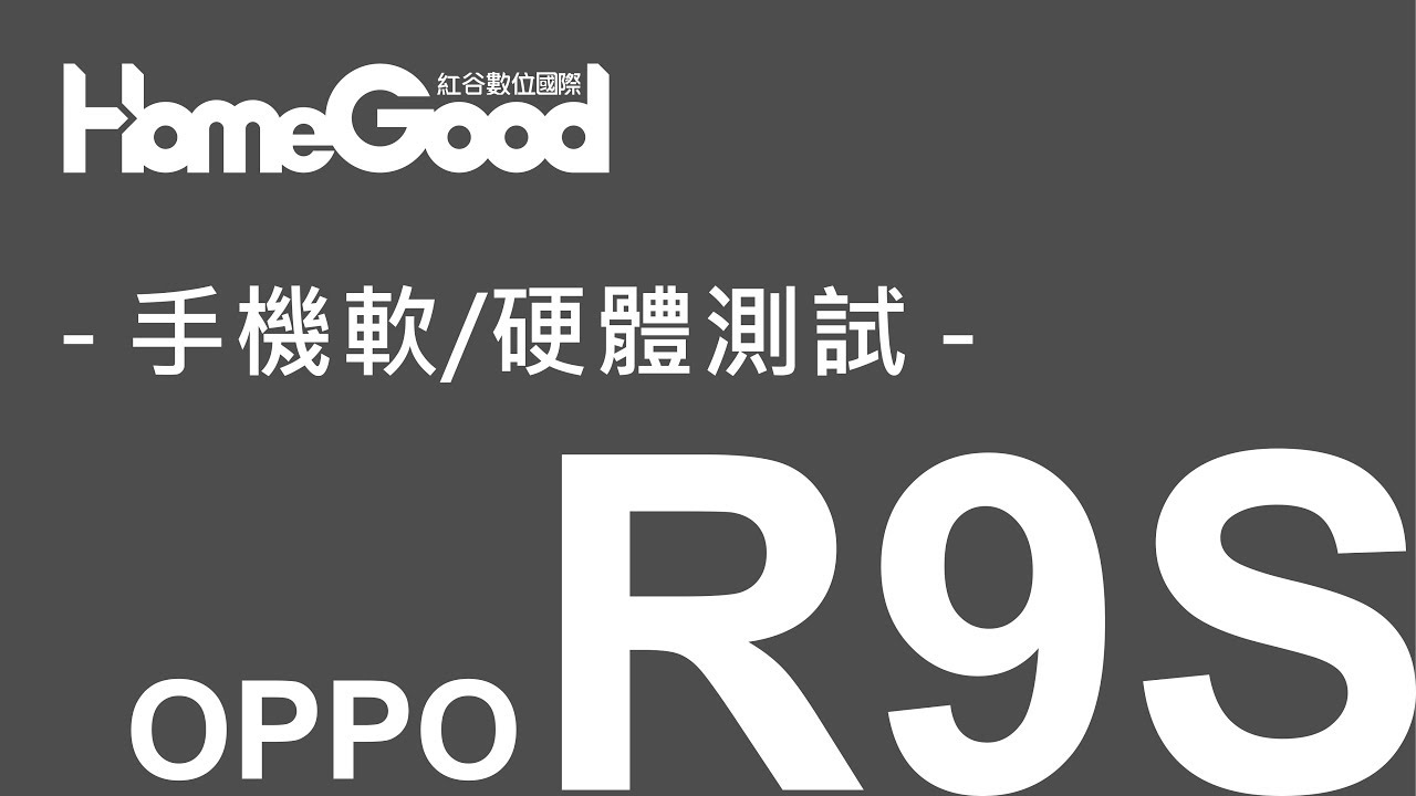 OPPO R9s最新系统版本深度解析：升级指南及潜在问题