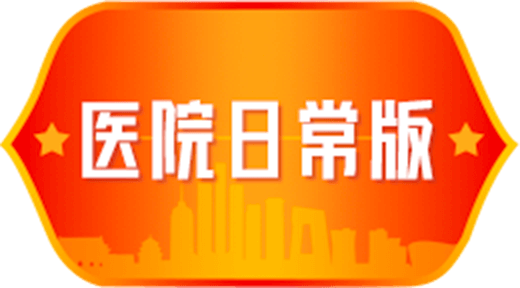 南医大四附院最新消息：新技术应用、医疗改革和社会贡献