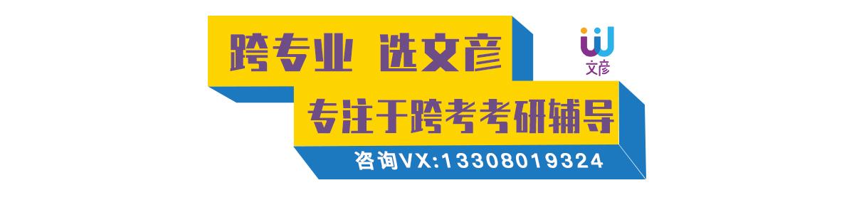 德州学院考研最新消息：2024年报考指南及趋势解读