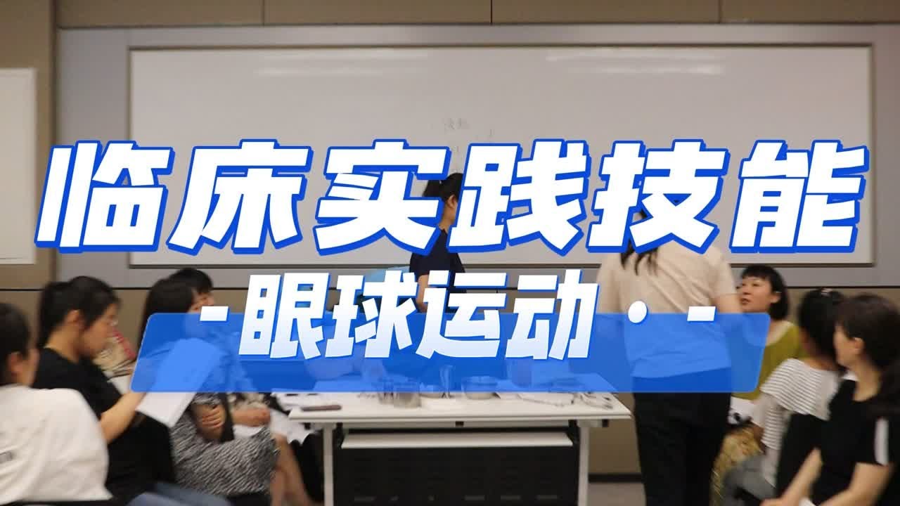 2024最新版中学生眼保健视频：护眼新标准与视力保护策略