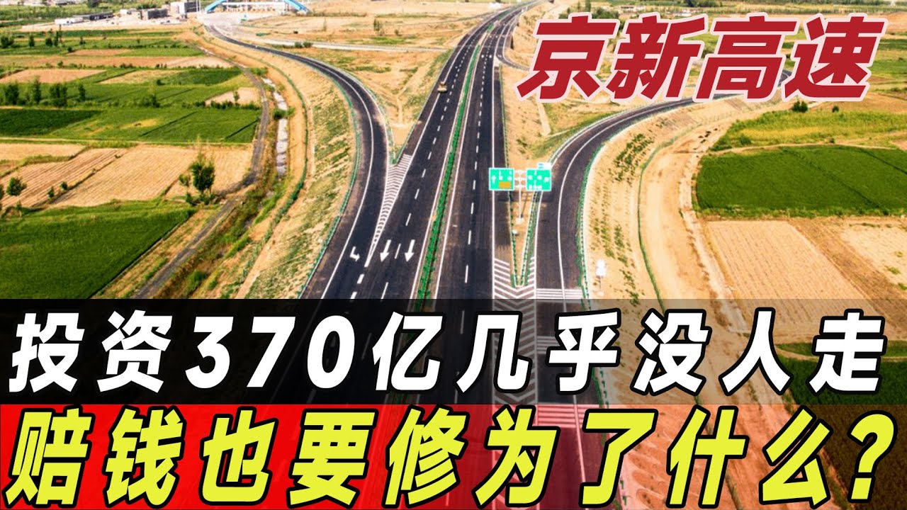 京秦二高速最新规划图详解：路线走向、站点规划及未来展望