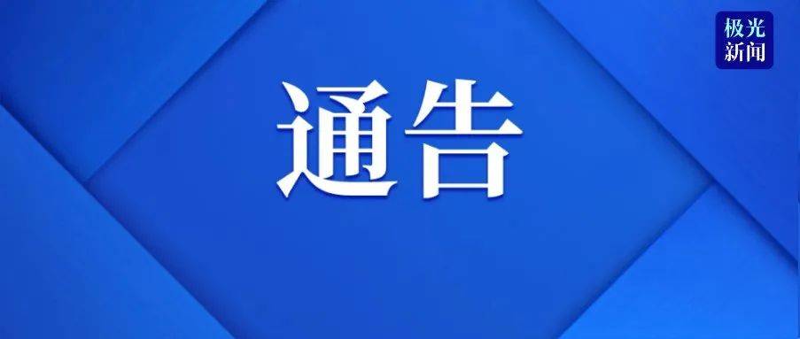 安徽省县改市最新消息：政策解读、发展机遇与潜在挑战