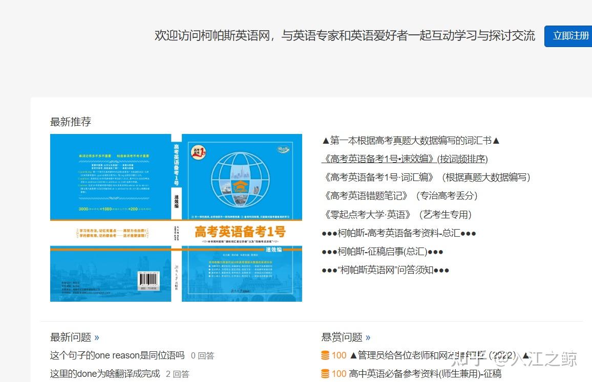 英语最新时文资料分析：超过简单的语言学习