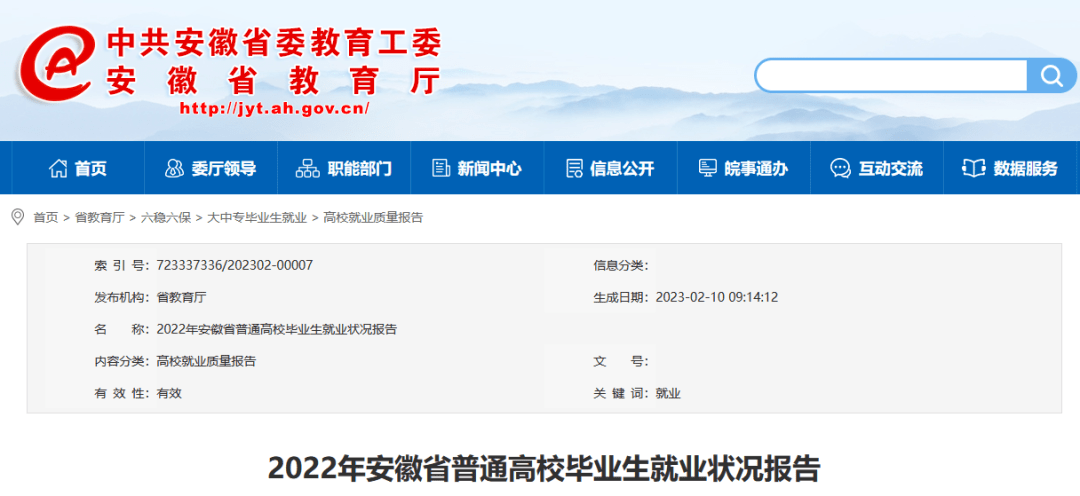 蚌埠人才网最新招聘信息：解读蚌埠就业市场新趋势与求职策略