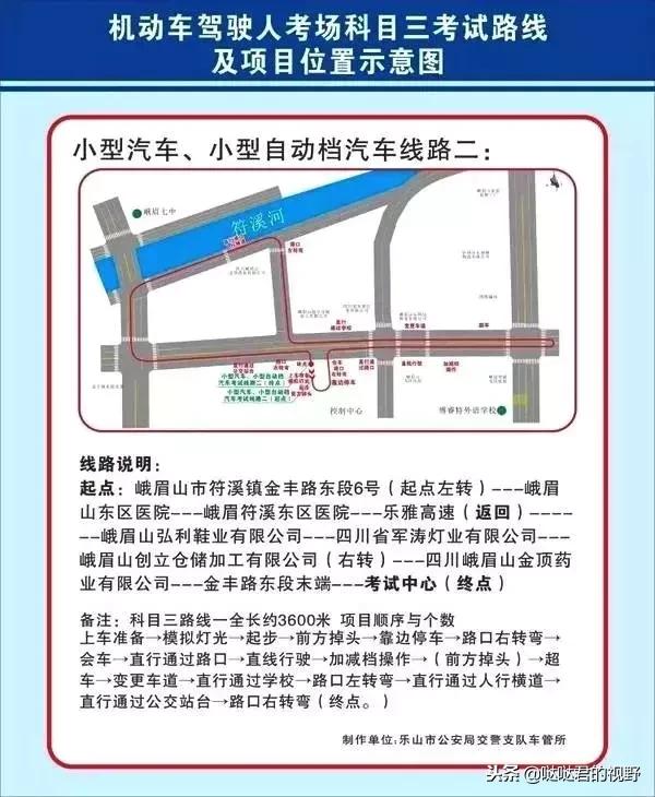 怀化科三最新路线图详解：考试路线、技巧及注意事项