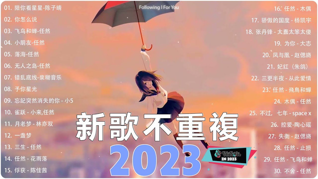 2024最受好评女生英文歌推荐：风格多样，总有一款适合你