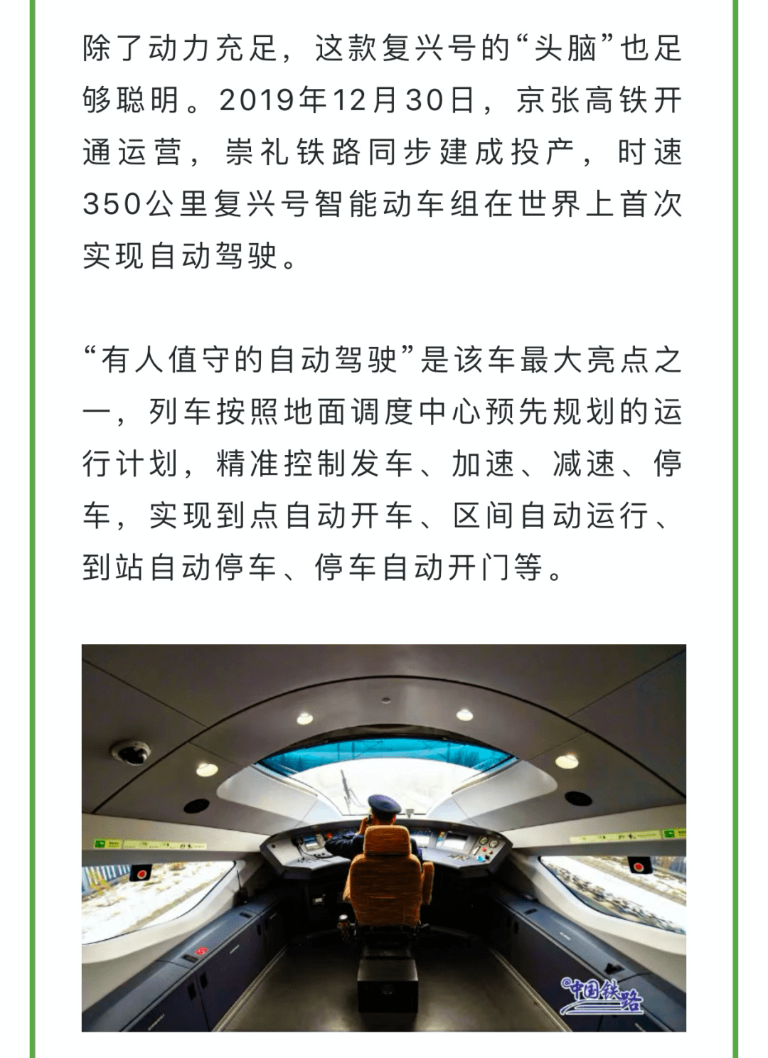 西渝高铁最新消息2024：建设进度、线路规划及未来展望