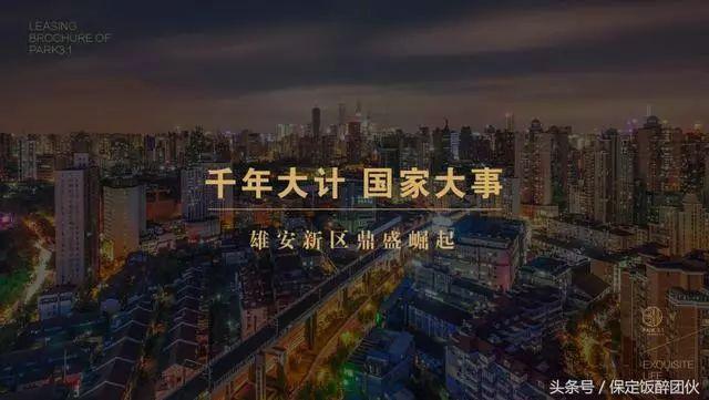 保定市最新行政区划图详解：解读行政区划调整对城市发展的影响