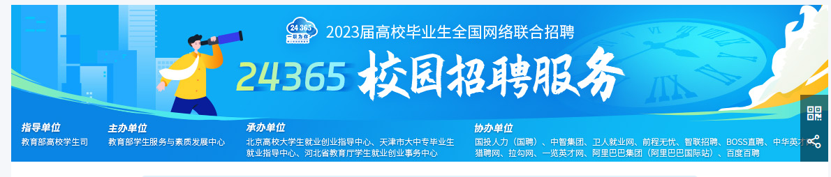 2024兼职招聘最新消息：灵活就业新趋势及挑战