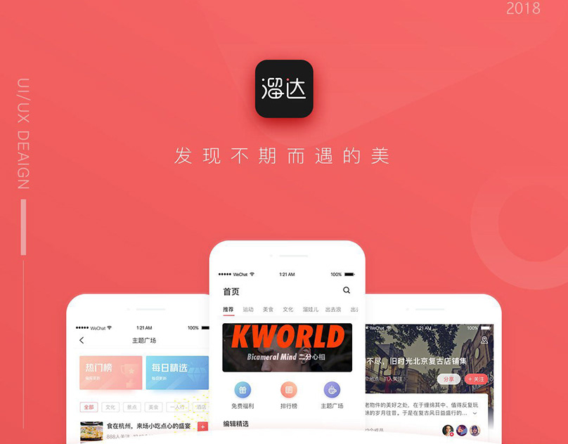 发条娓乐app官网下载最新版：完整的下载指南与安全风险分析