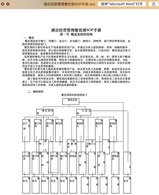 开饭店怎么样？深度解析餐饮创业的机遇与挑战