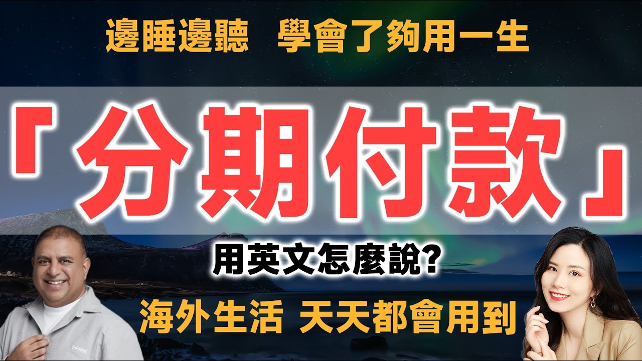 分期付款怎么办理？详解流程、渠道及风险防范