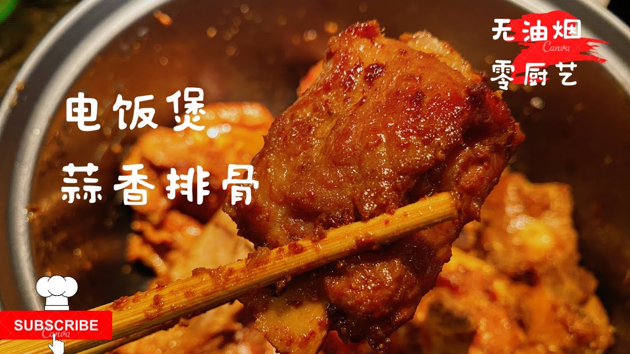 电饭煲怎么蒸？解锁电饭煲蒸菜的实用技巧与美味食谱