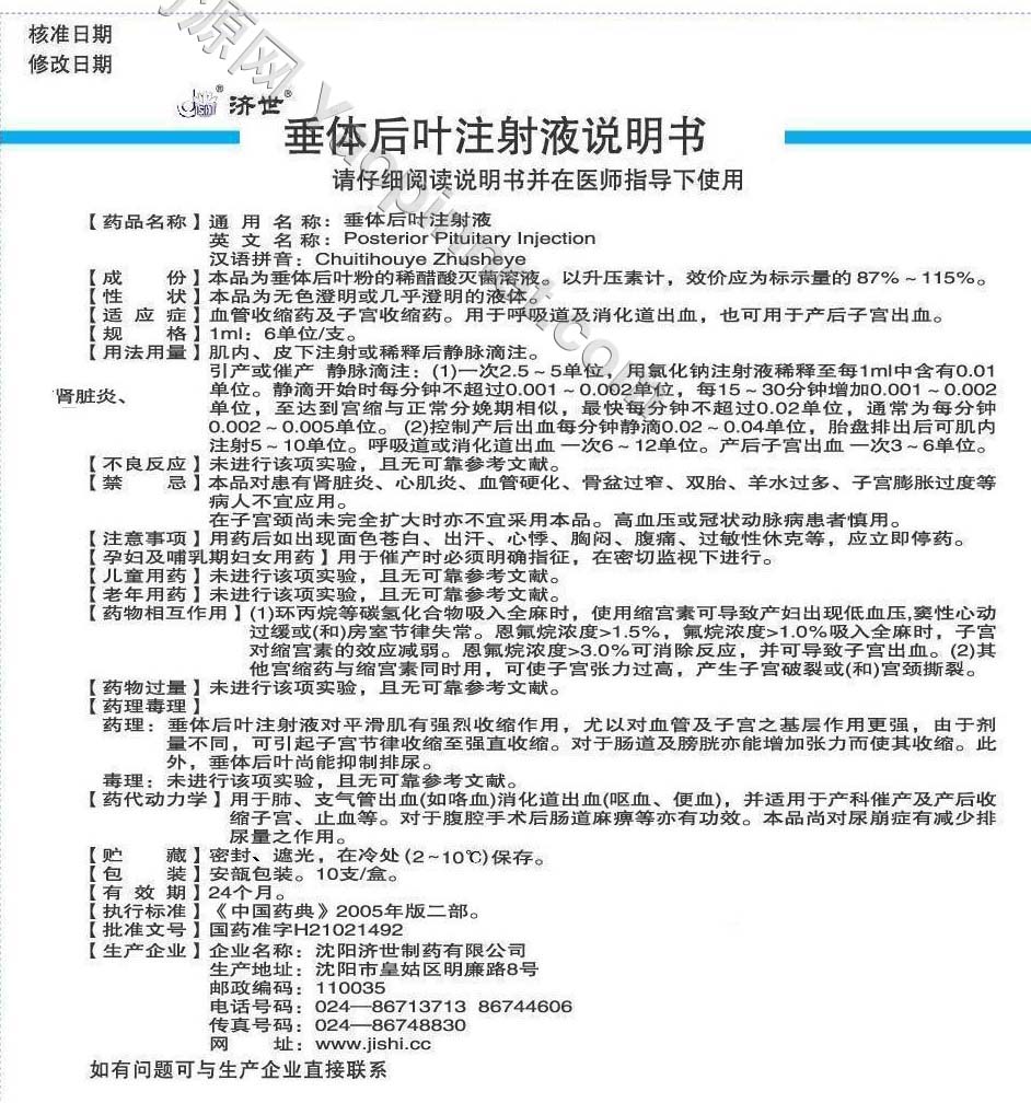 注射器怎么用？从入门到精通的完整指南及潜在风险分析