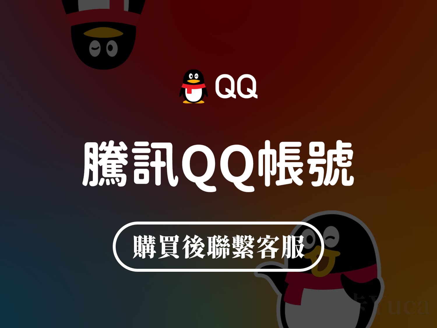 QQ账号申诉全攻略：找回被盗或冻结账号的实用指南