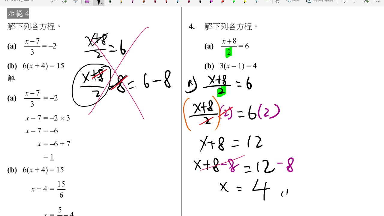 探秘方程求解：从基础方法到高级技巧，轻松掌握解题策略