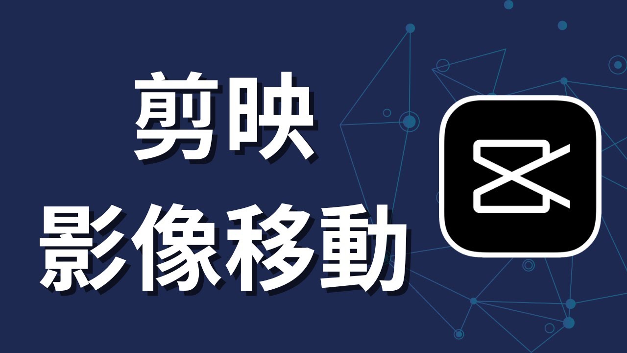 视频怎么转向？从拍摄技巧到后期剪辑的全面指南