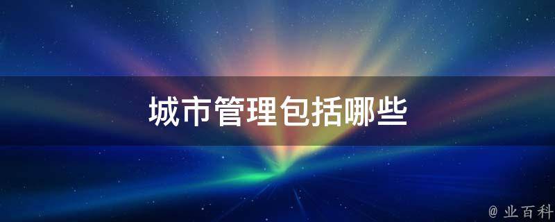 四川南内最新人事调整：分析其后的影响与发展趋势