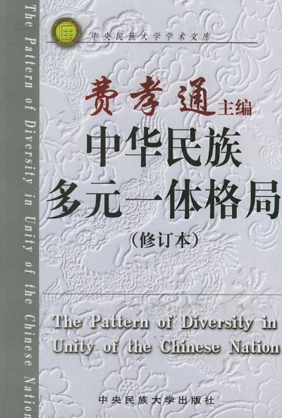 探寻中华文明的起源：中国怎么来的？