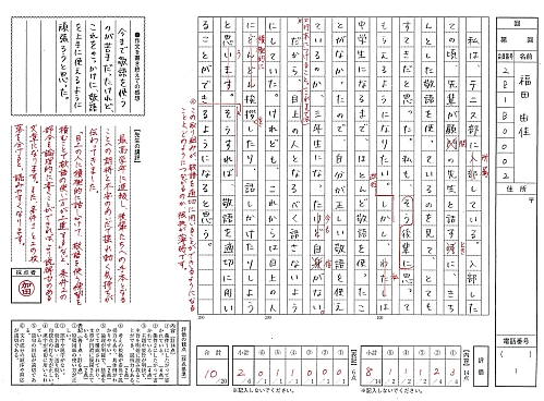 校园作文怎么写？从选题到润色，一篇优秀作文的完整指南