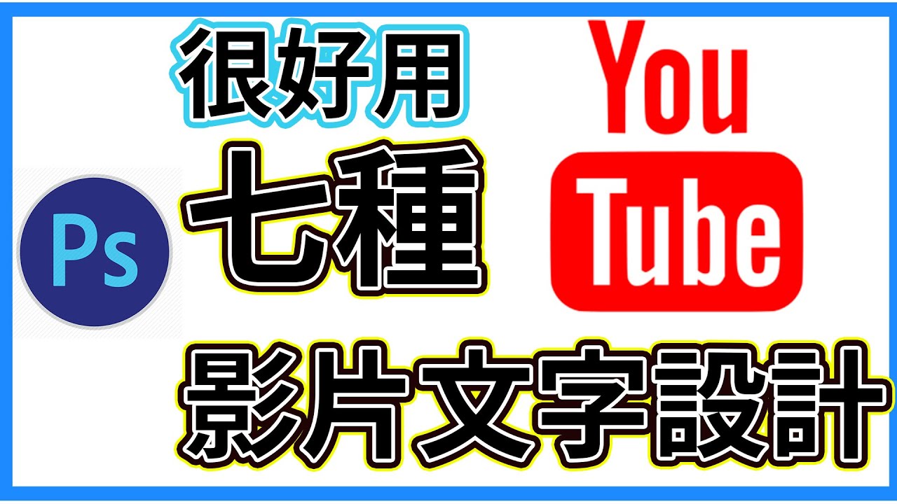 视频怎么配文字？提升视频吸引力的文字技巧与策略详解