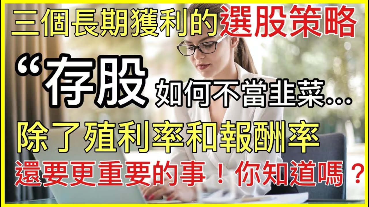 培股怎么做的？从原料选择到热度控制的完整指南