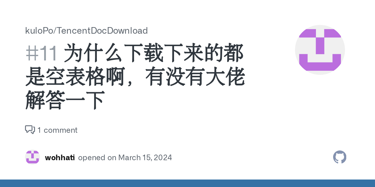 表格怎么下载？高效下载表格的完整指南及技巧详解