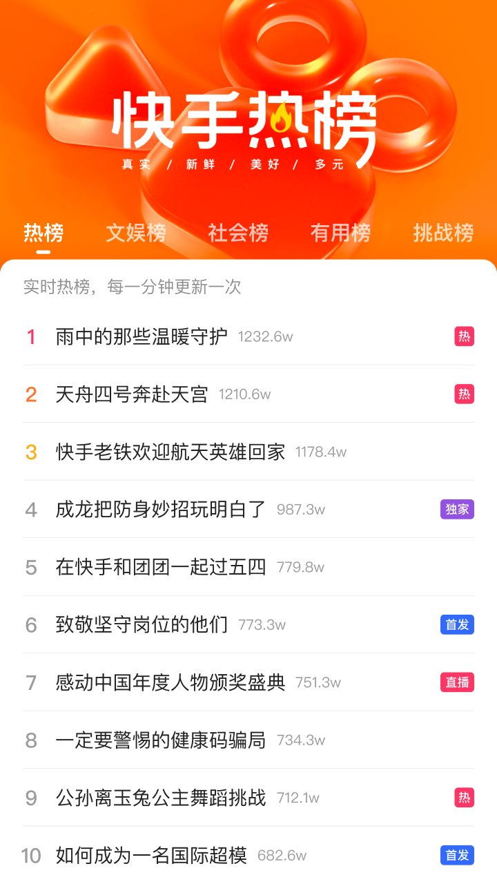 下载快手APP：全面指南及潜在风险分析