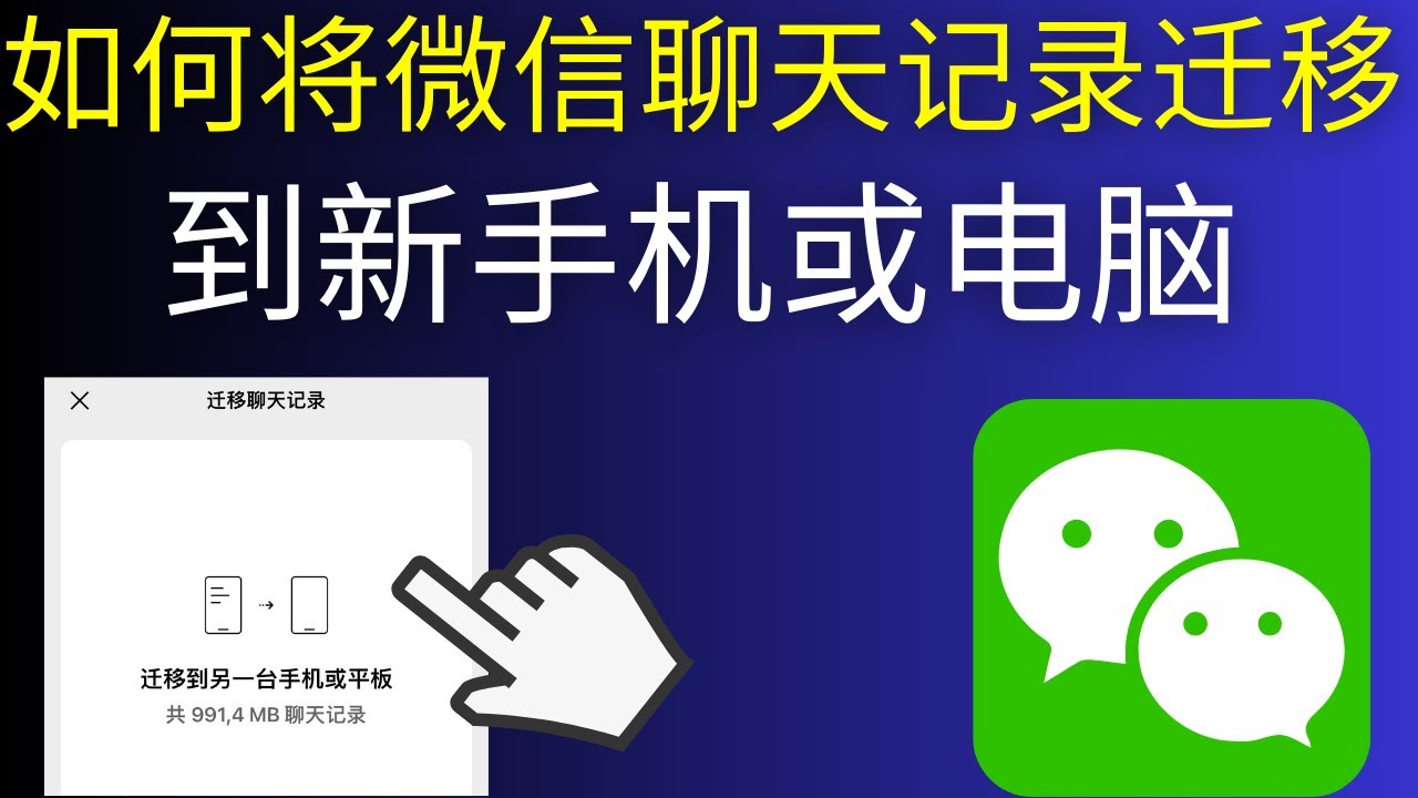 怎么找聊天记录？深度解析各种聊天软件记录查找方法及潜在风险