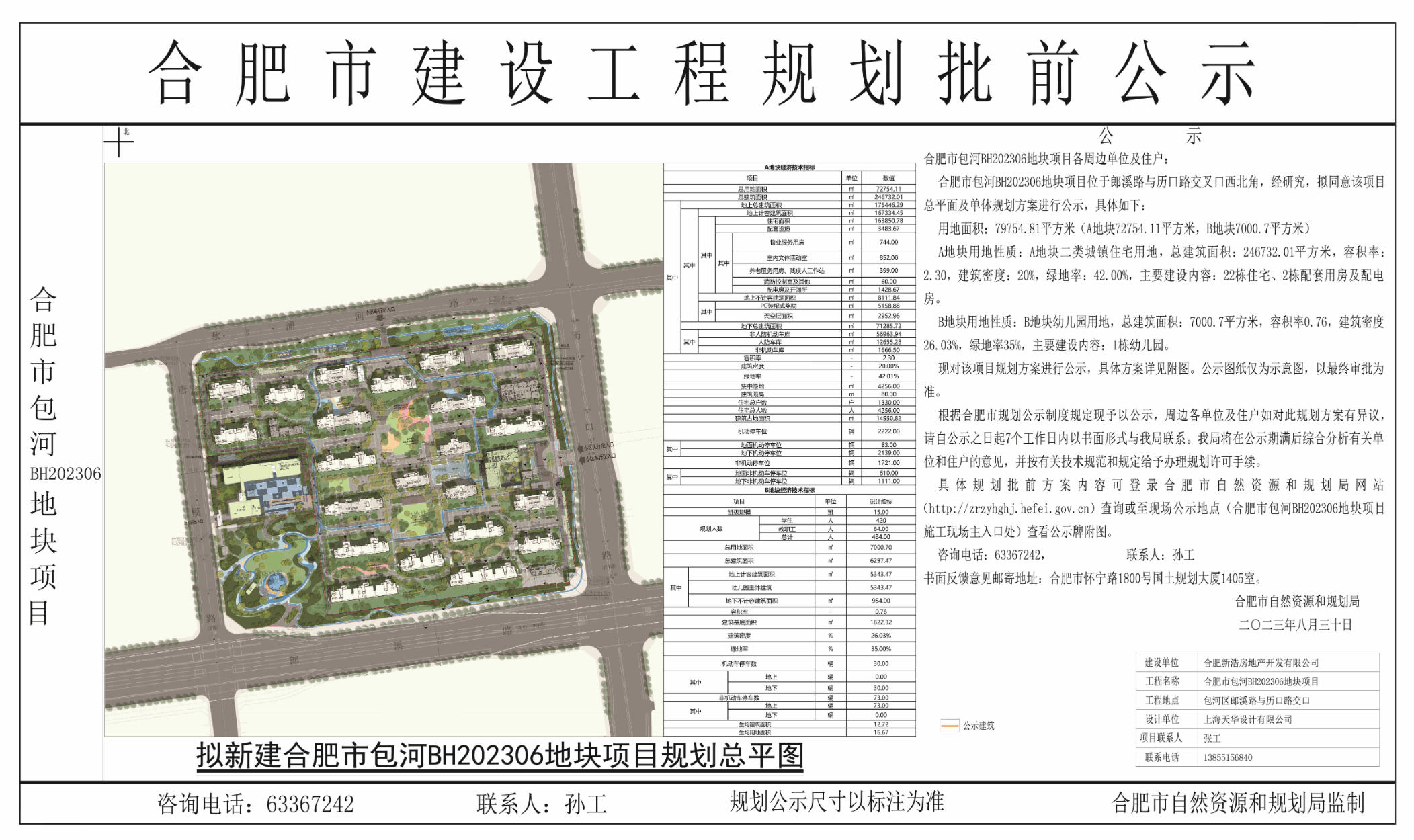 应城玟足四期最新图片：优势、差势及未来发展调查