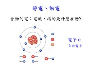 正负极怎么接？从实际应用到技术原理的全面分析