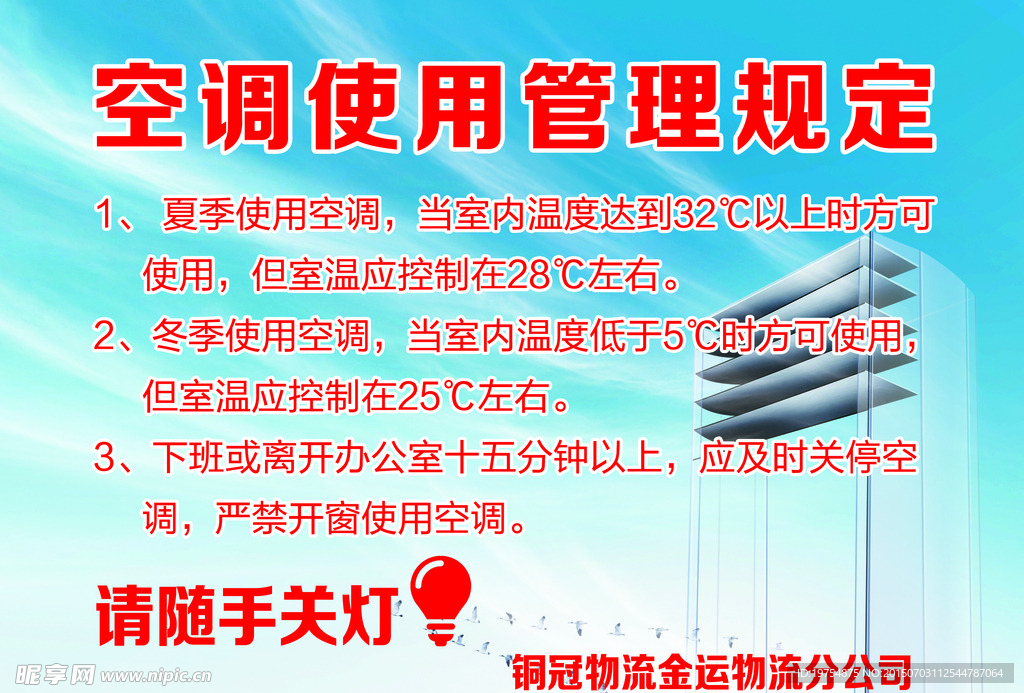 空调怎么节能？完全解析安装、使用和维护技巧