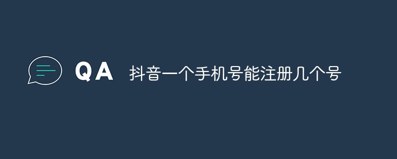 抖音登录方式详解：快速上手及常见问题解决指南