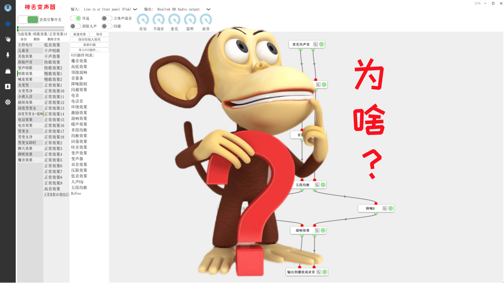 变声器怎么弄？从原理到应用，带你玩转声音魔术