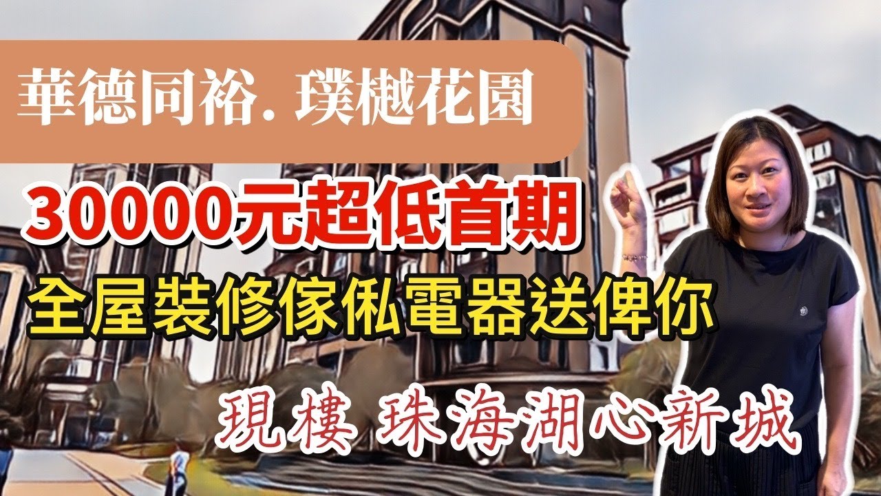 宝华泰达青筑最新房价深度解析：区域价值、配套设施及未来升值潜力