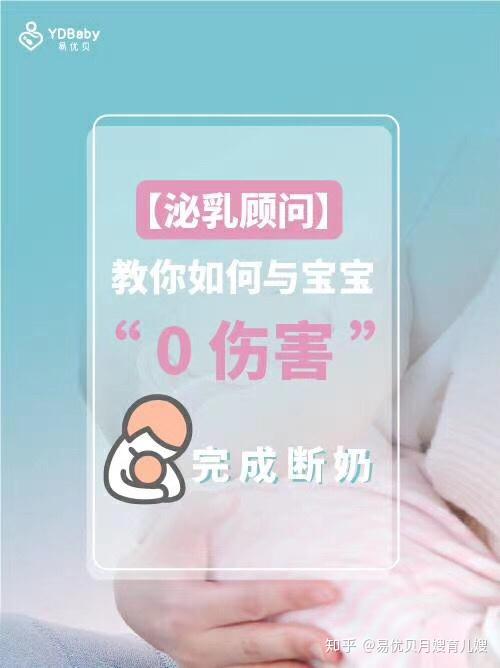 断母乳怎么断？循序渐进的科学方法及常见问题解答