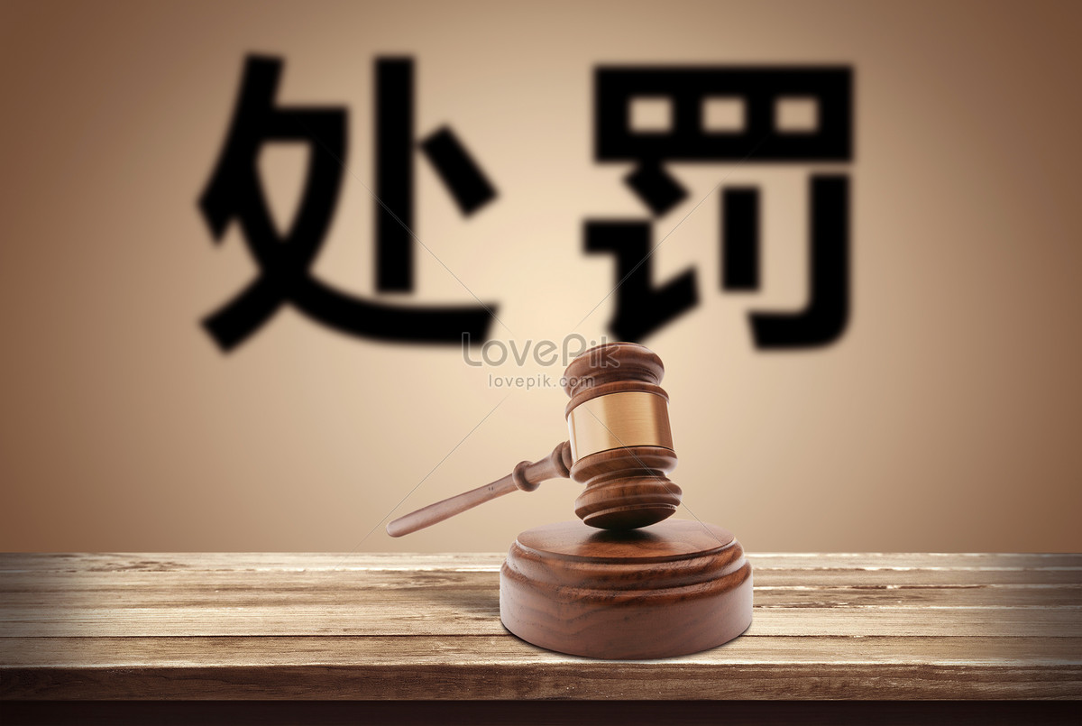 打头怎么处罚：从法律规定到实际处罚的分析