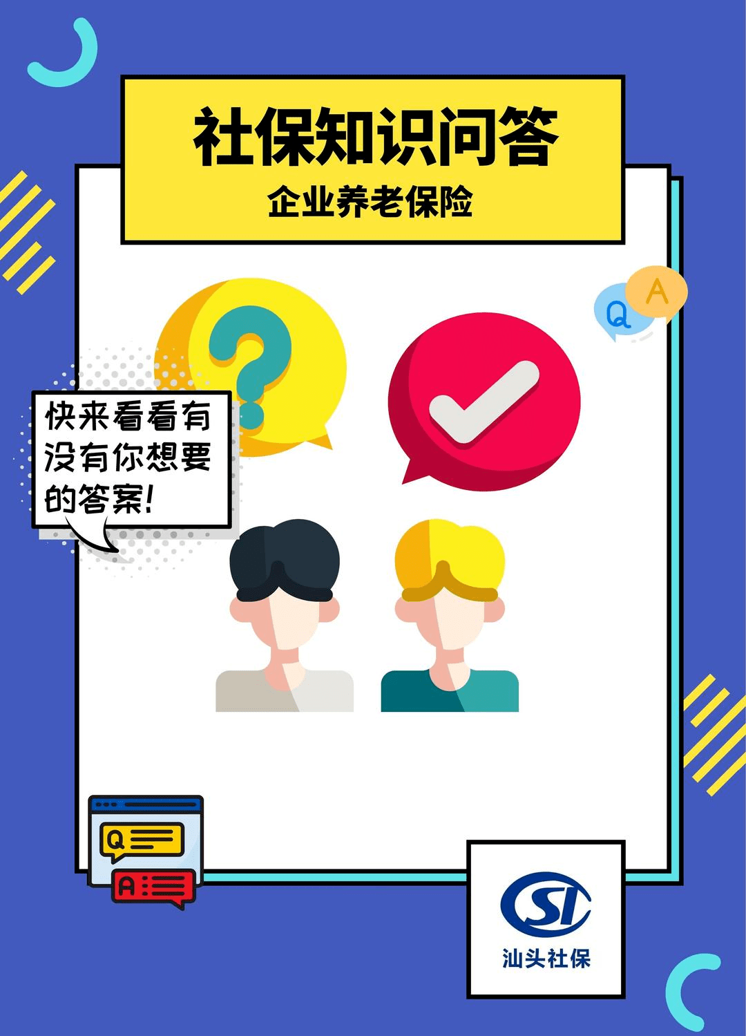 怎么补交社保？详解社保补缴流程及相关政策