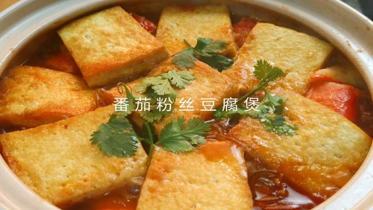 番茄豆腐怎么做？技巧大全及常见问题解答