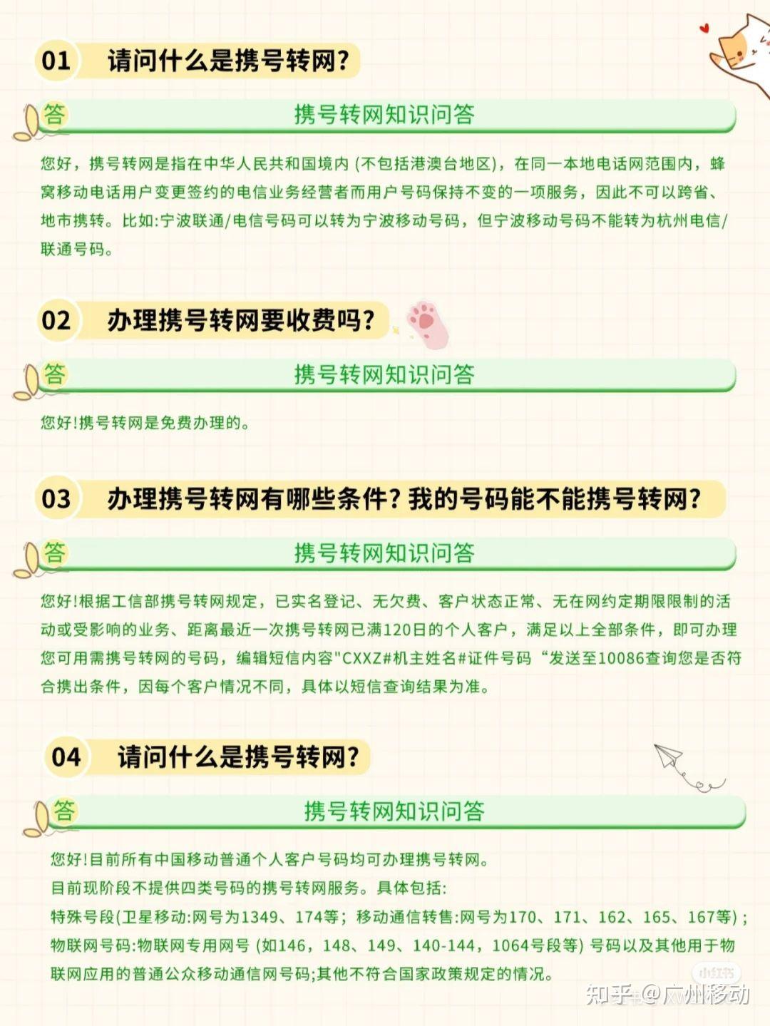 手机号怎么换？详解换号流程、风险及注意事项